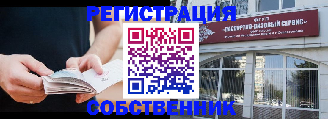 временная регистрация законно в Подпорожье
