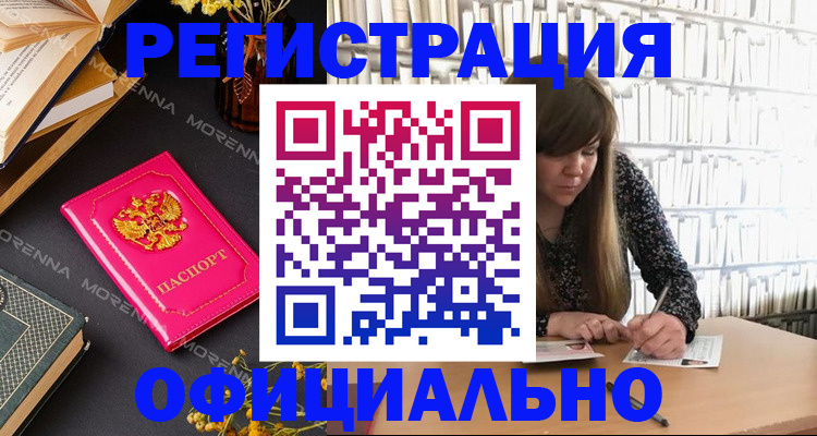 прописка гарантия в Подпорожье