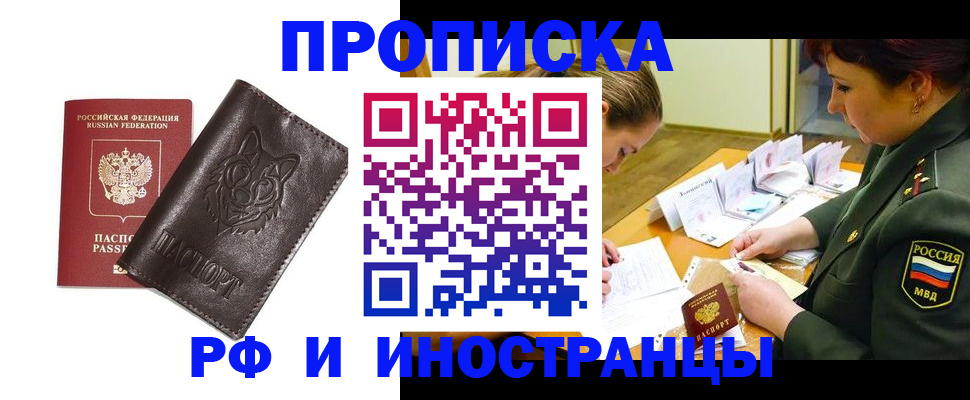 прописка гарантия в Подпорожье