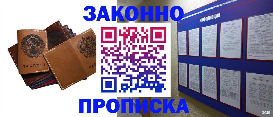 прописка паспорт в Подпорожье