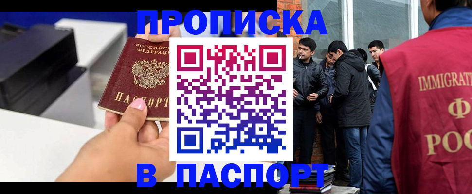 где прописаться в Подпорожье