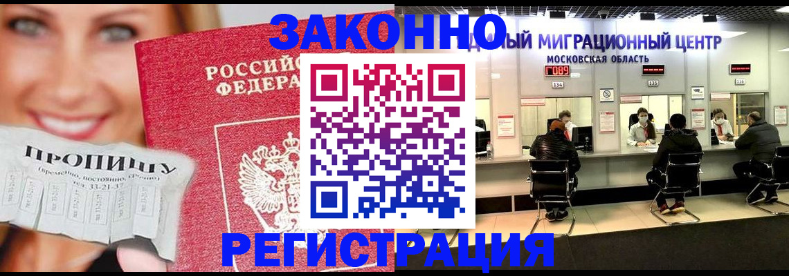 временная регистрация собственник в Подпорожье
